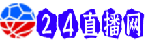 西甲直播